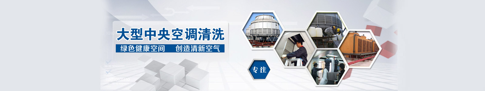 超明制冷專業(yè)從事昆山空調(diào)維修、昆山空調(diào)安裝、昆山空調(diào)回收及昆山制冷設(shè)備維修企業(yè)